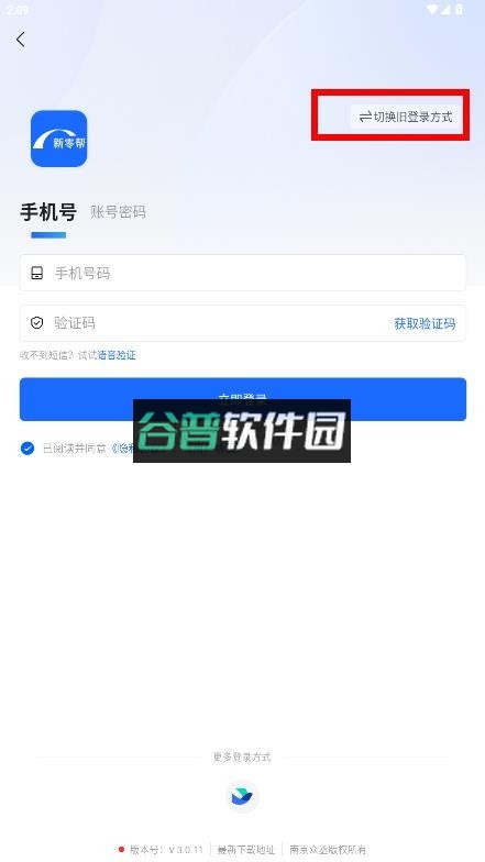 新零帮app下载官方免费版安卓截图3