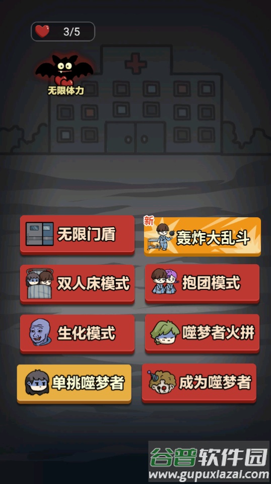 哥哥挺住了手游免费下载截图1