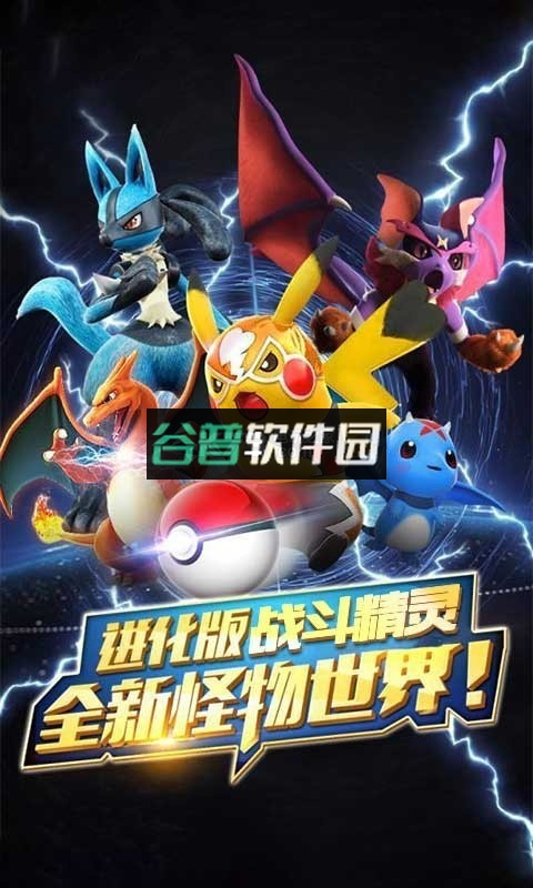 战斗小精灵最新版截图1