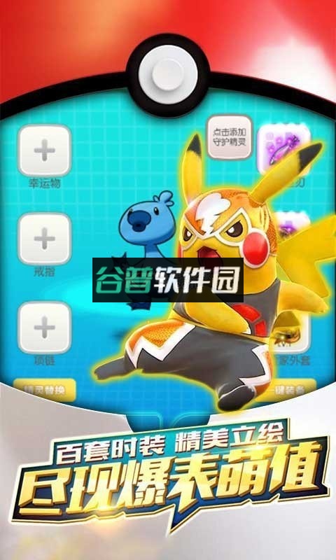 战斗小精灵最新版截图2