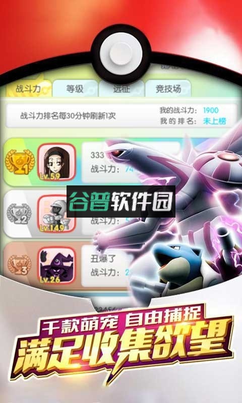 战斗小精灵安卓版截图5