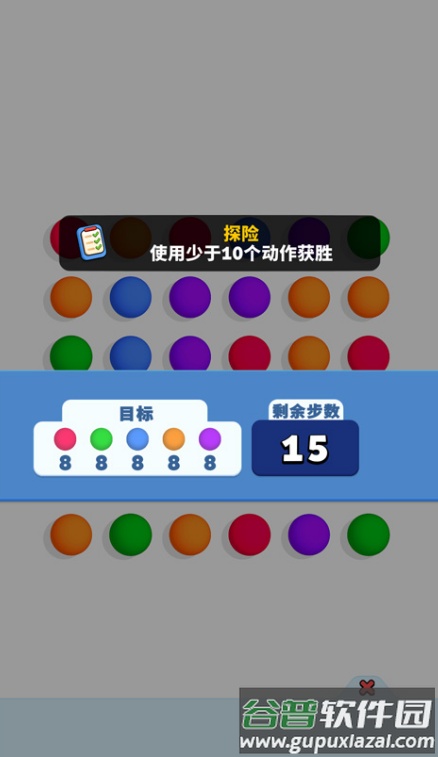 开心连球球中文版下载截图1