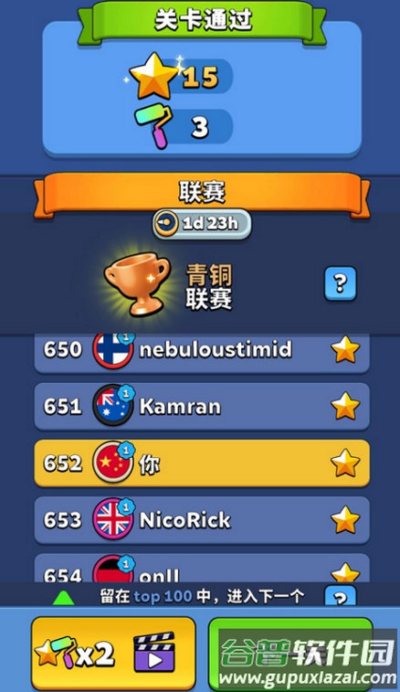 开心连球球中文版下载截图4