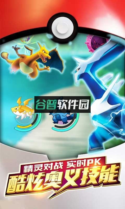 战斗小精灵手游截图5