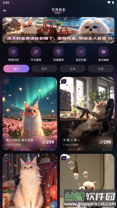 小红猫宠物写真截图5