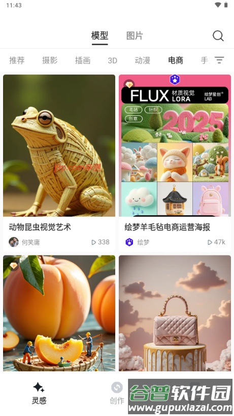 星流AI安卓版最新版截图3