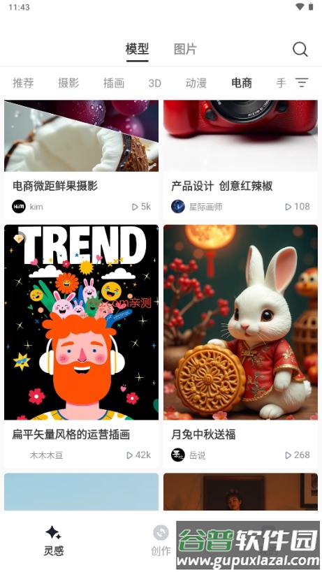 星流AI安卓版最新版截图5