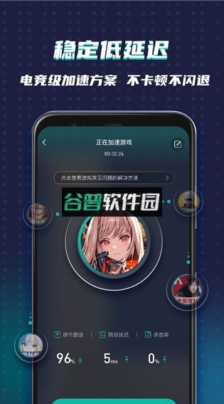 OurPlay应用商店截图2