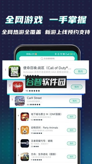 OurPlay应用商店截图3