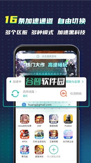 OurPlay应用商店截图4