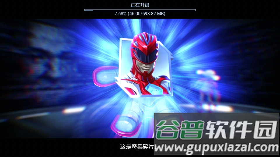 超凡战队国际版内置菜单截图4