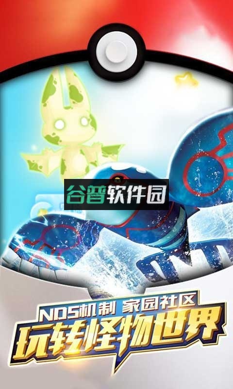 战斗小精灵游戏截图2