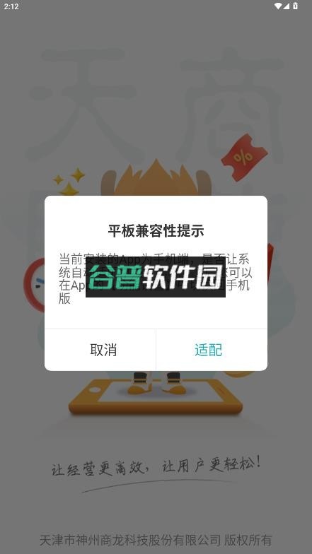 移动银台pro官方下载手机版截图4