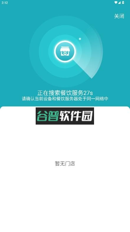 移动银台pro官方下载手机版截图5