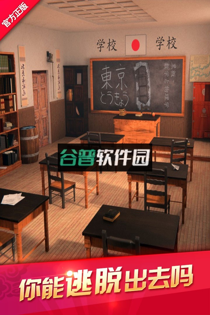 密室逃脱12神庙之旅安卓版截图4