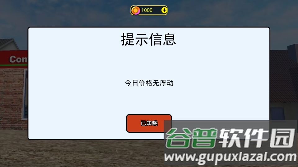 当个收银员游戏免费下载截图2