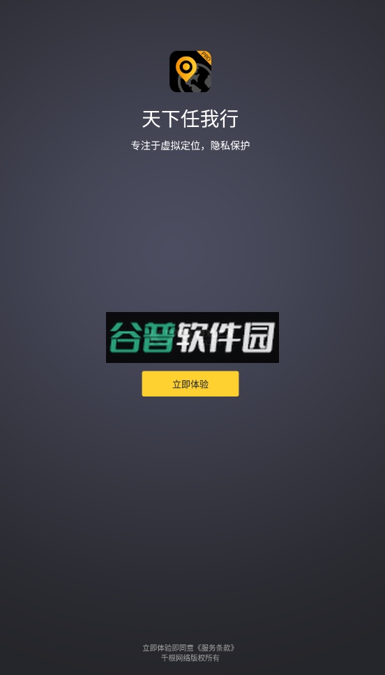 天下任我行app最新版截图1