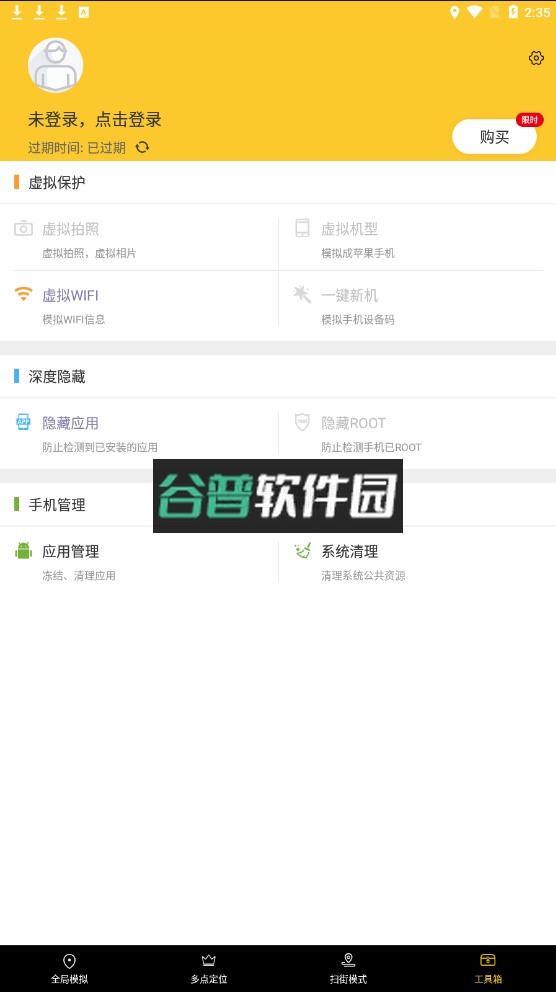 天下任我行app最新版截图2