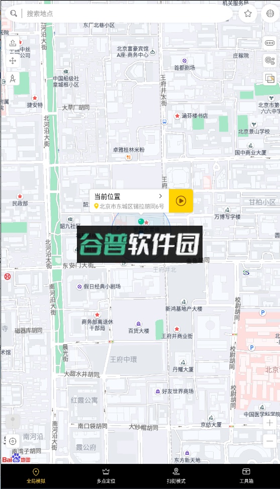 天下任我行app最新版截图3