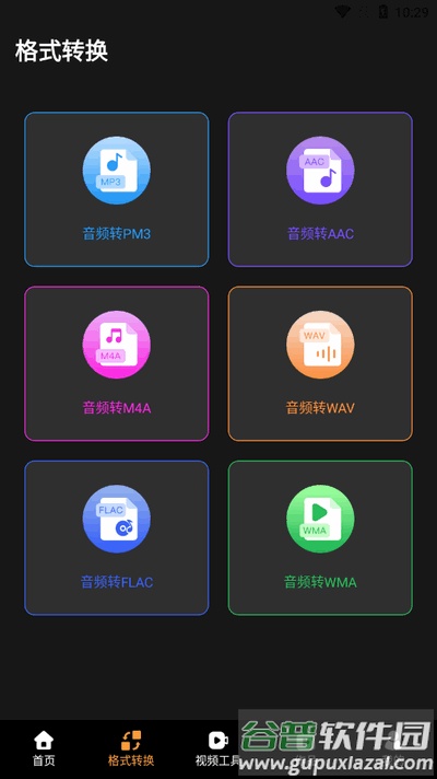 音频编辑完美大师app手机版截图3