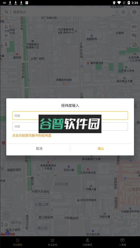 天下任我行app最新版截图4