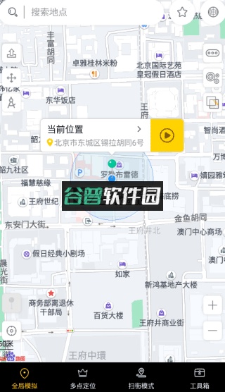 天下任我行app最新版截图5