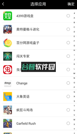 天下任我行app最新版截图7