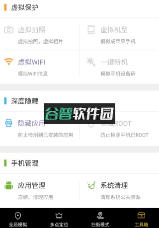 天下任我行app最新版截图8