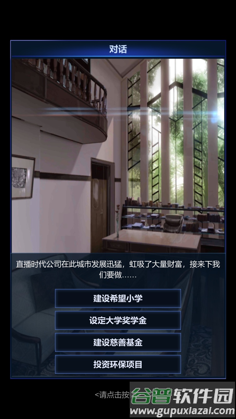 直播时代手游最新版截图2