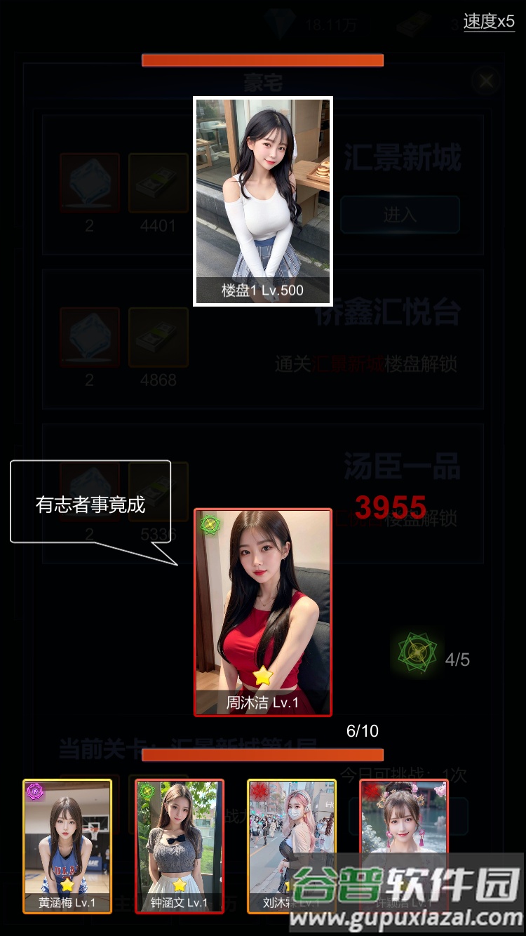 直播时代手游最新版截图3