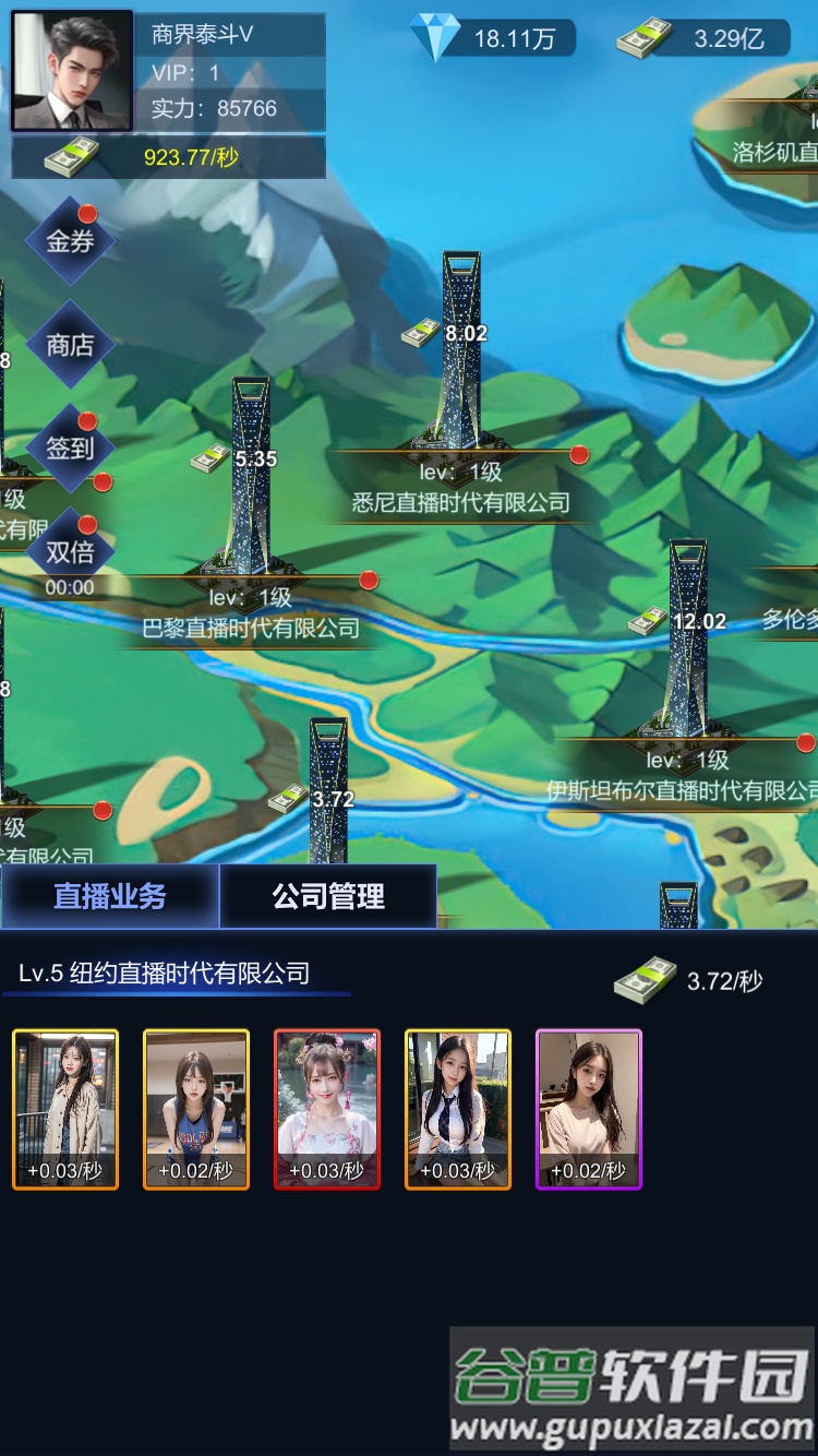 直播时代手游最新版截图4