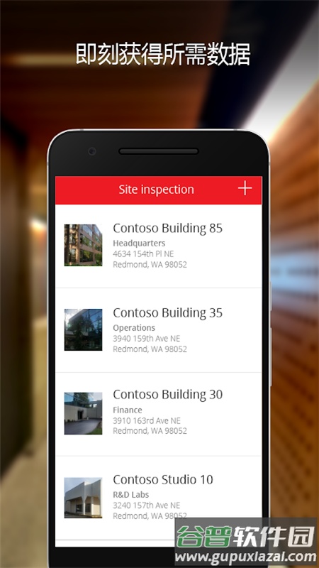 Power Apps微软截图2