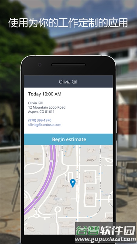 Power Apps微软截图4