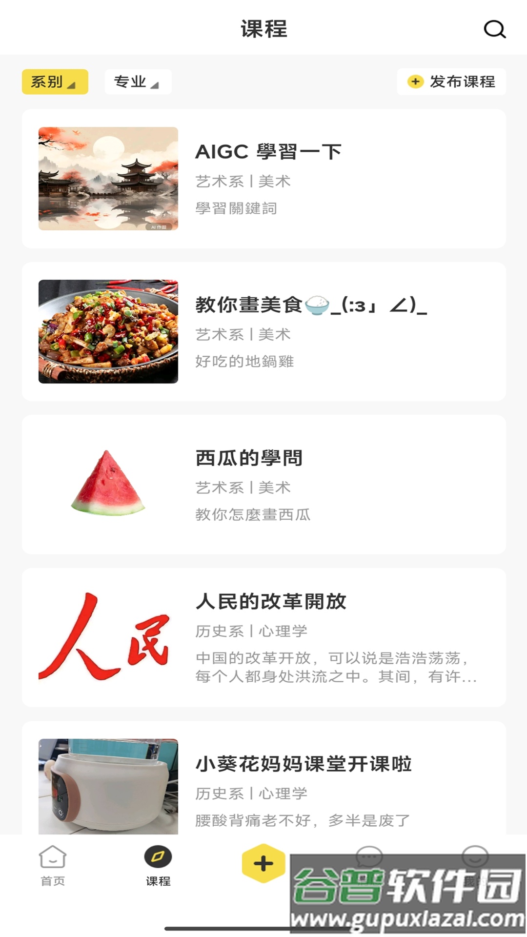 wesay校园论坛截图3