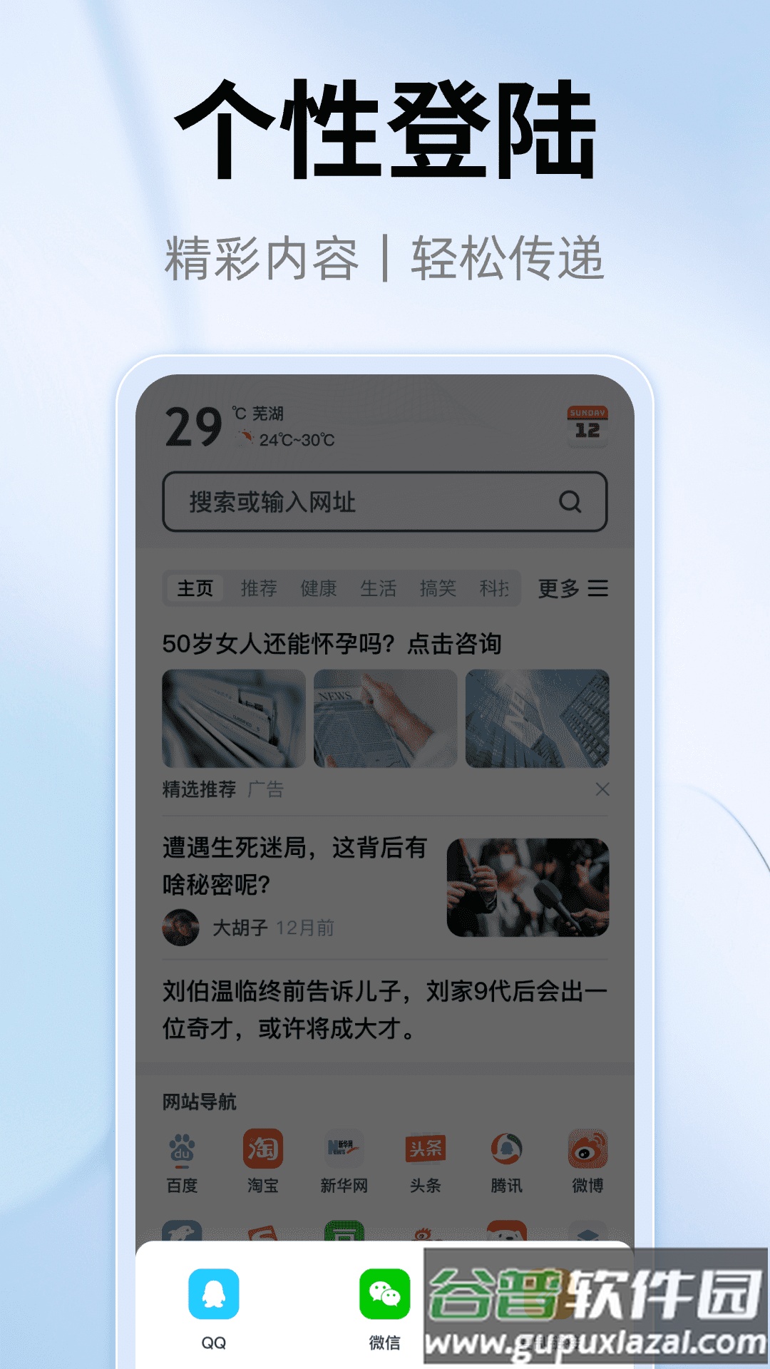 YY浏览器app手机版截图2