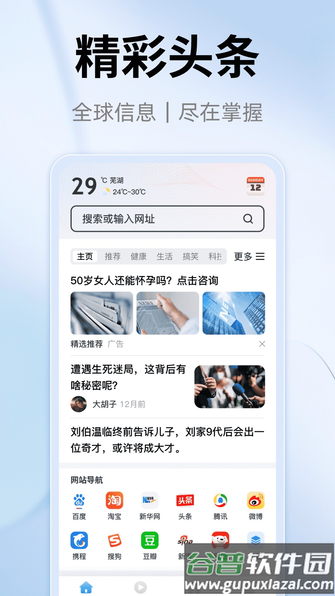 YY浏览器app手机版截图3