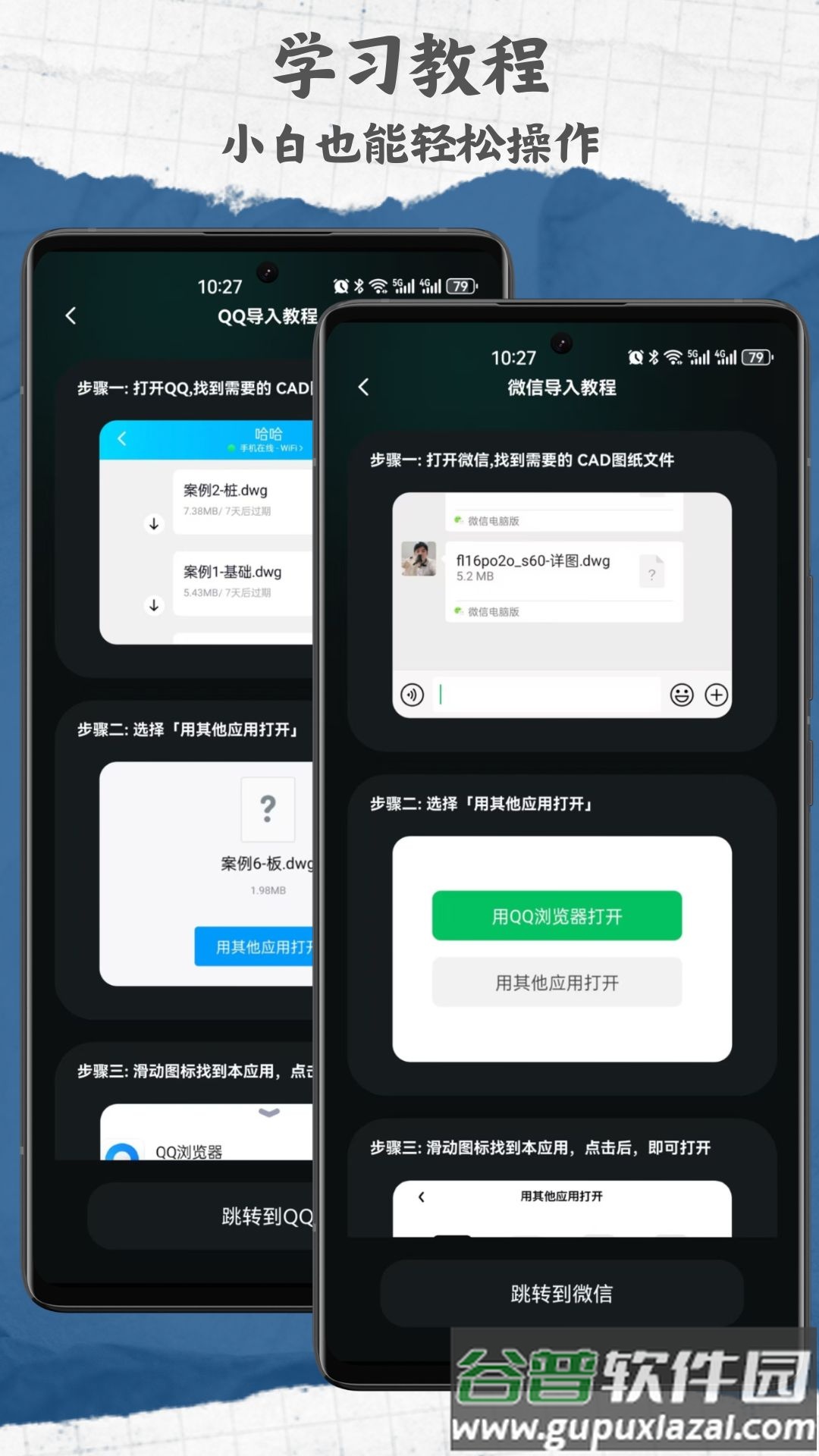 CAD手机免费看图纸截图3