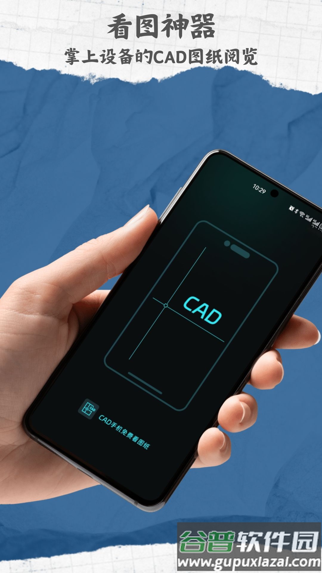 CAD手机免费看图纸截图4
