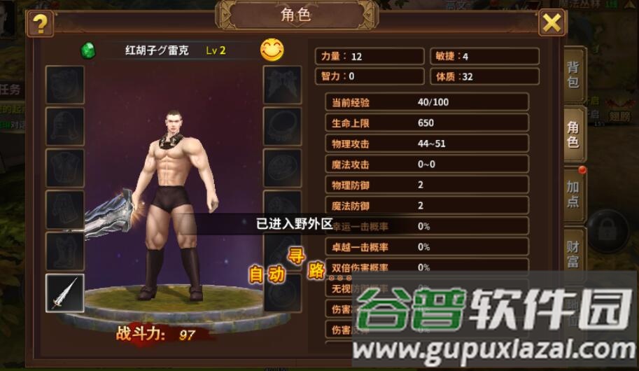 极限滚珠送GM充值卡截图1