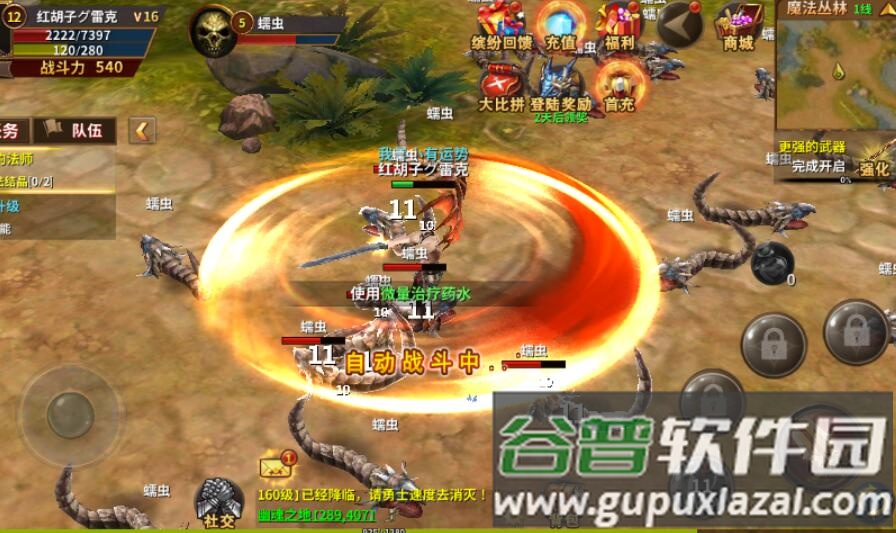 极限滚珠送GM充值卡截图3