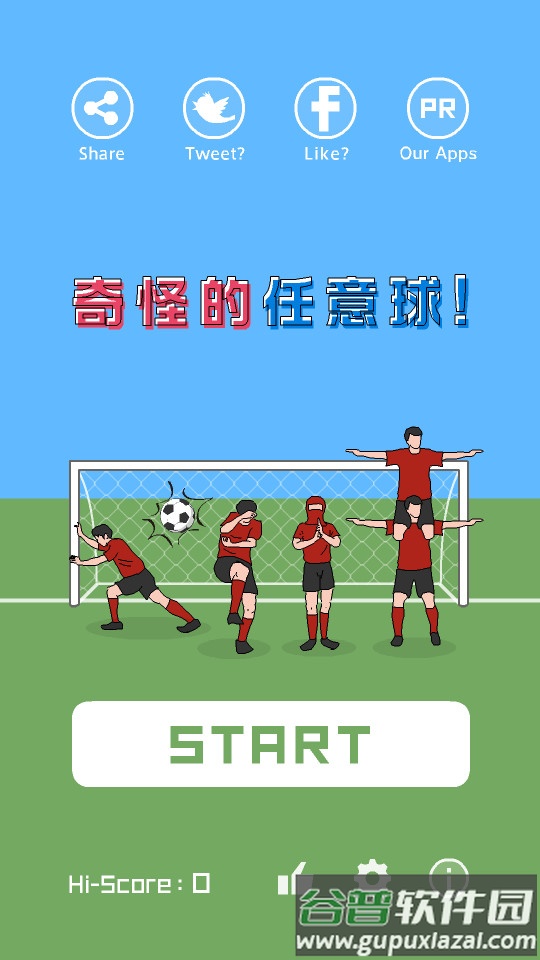 奇怪的任意球足球手游截图4