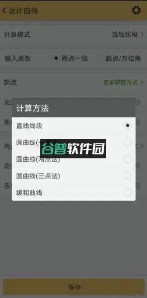 工程之星app官方版截图2