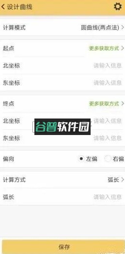 工程之星app官方版截图4