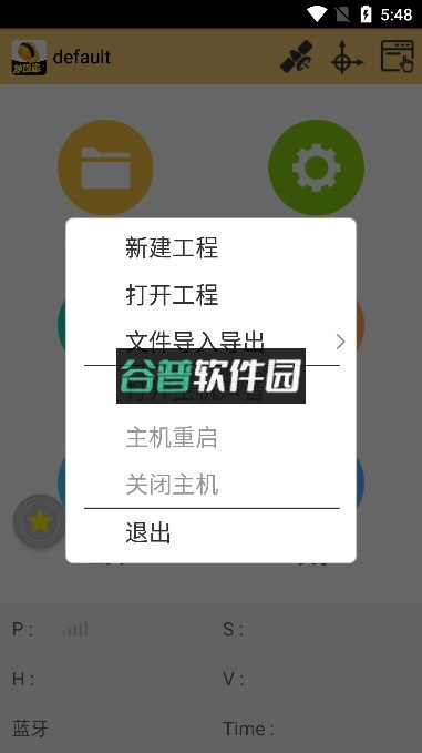 工程之星app官方版截图5