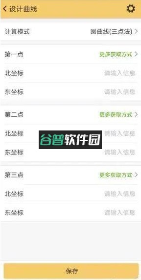 工程之星app官方版截图6