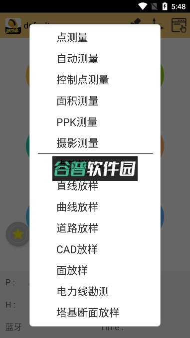 工程之星app官方版截图7