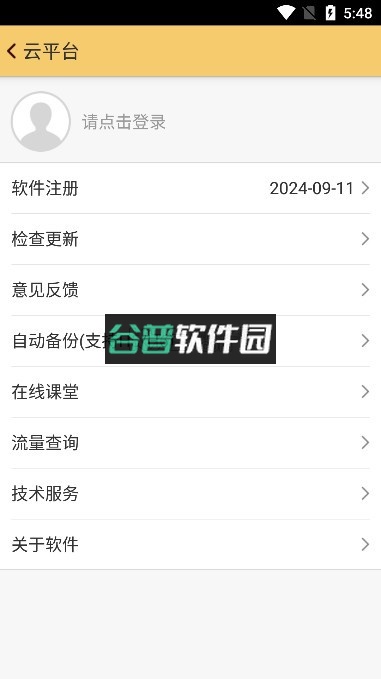 工程之星app官方版截图8