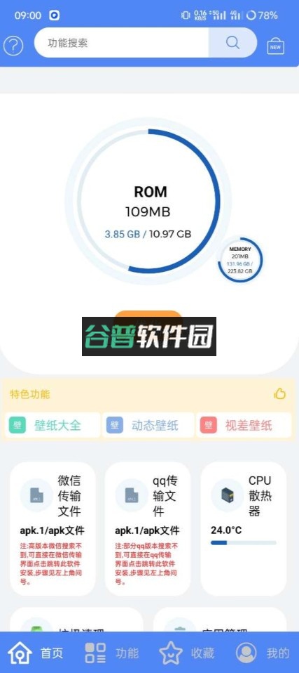 Apk.1安装器官方版截图1