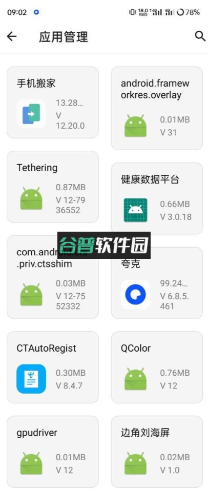 Apk.1安装器官方版截图3