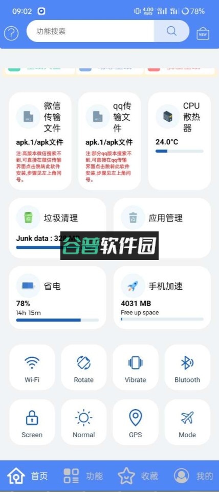 Apk.1安装器官方版截图4